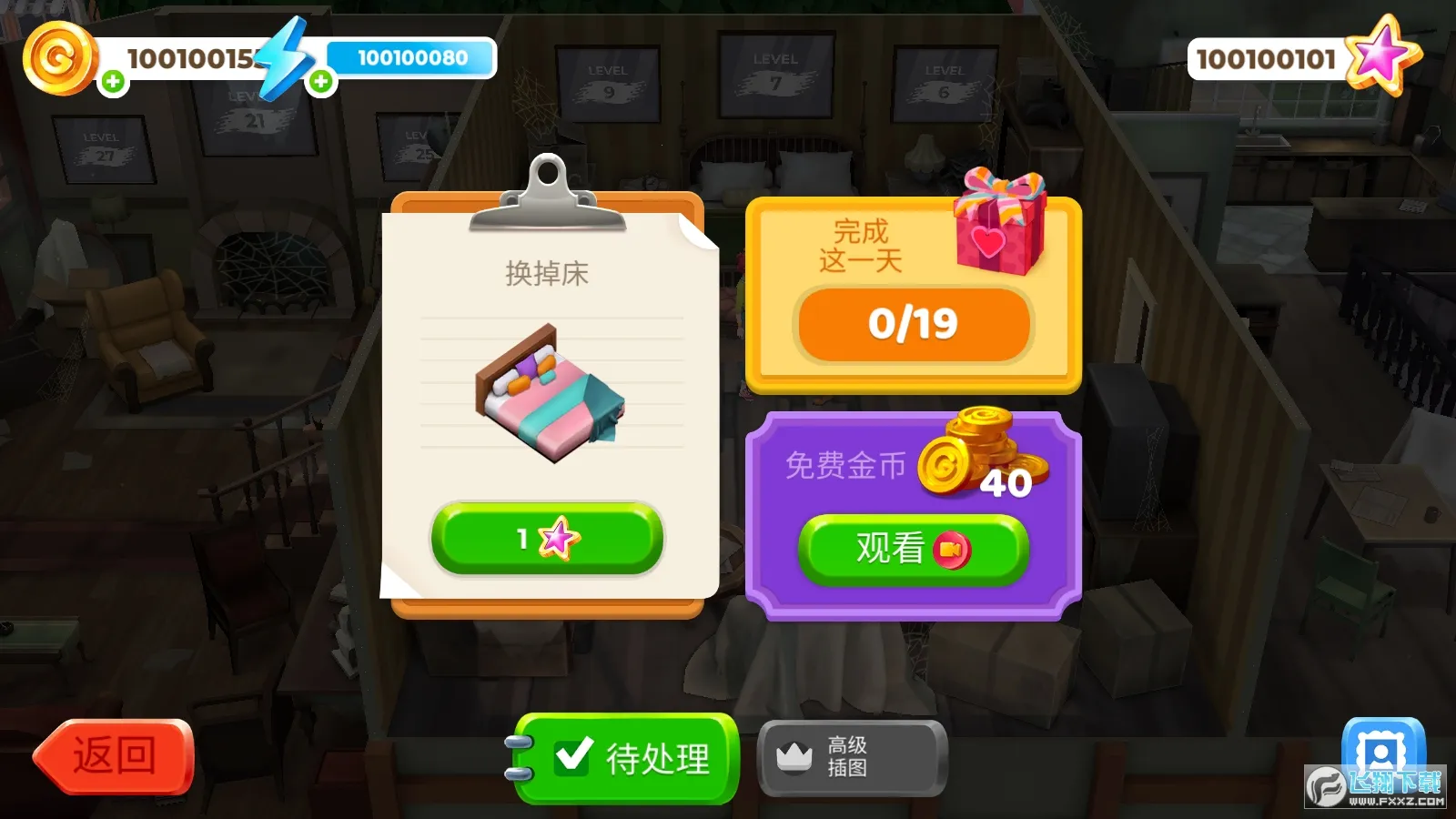 ����Ϳɫ����װ��(Ϳɫװ������)v0.399 �ٷ������ͼ