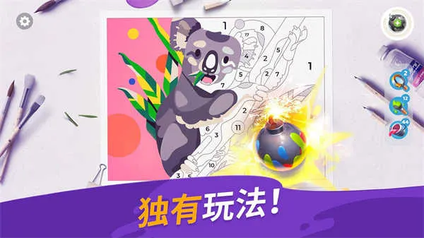 ����Ϳɫ����װ��(Ϳɫװ������)v0.399 �ٷ������ͼ