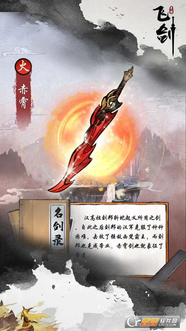 �ɽ�(����ð����Ϸ)v9.9.0 �ֻ����ͼ