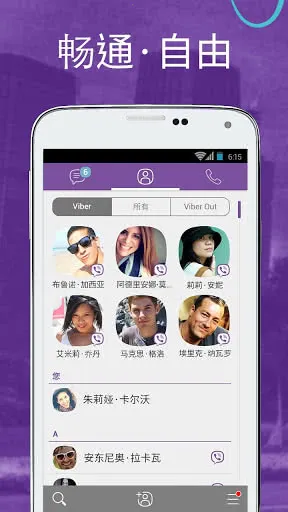 viber download apkv23.7.1.0 ��׿���ͼ