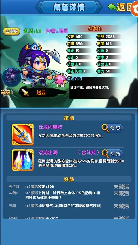 作妖计破解无限内购版最新 作妖计破解无限内购版最新