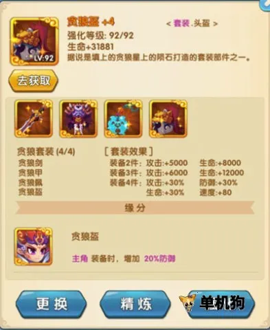 作妖计破解无限内购版最新 作妖计破解无限内购版最新