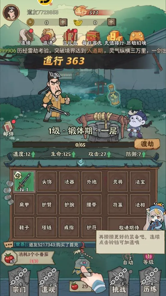 ս�˴��Ҷ�(׽��������Ϸ)v1.0.11 ��׿���ͼ