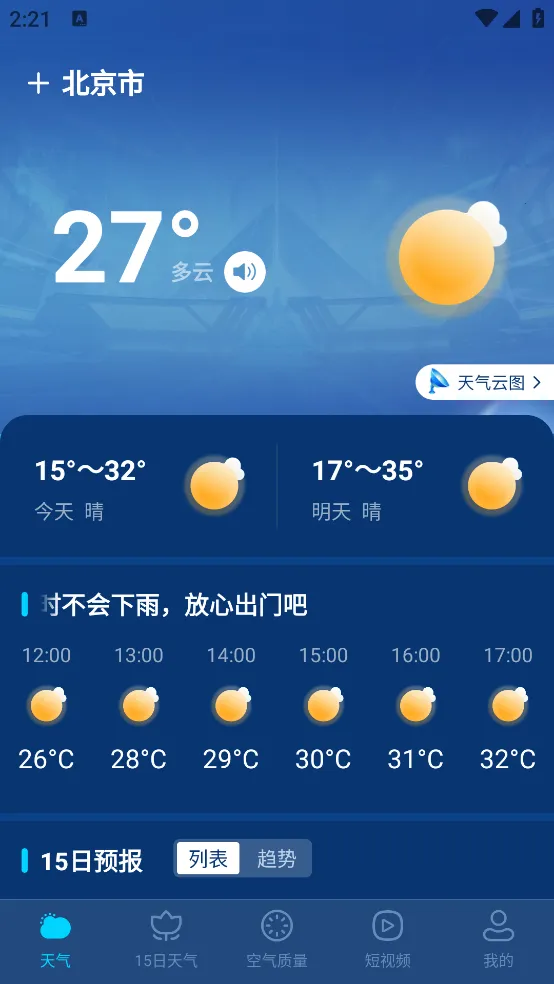 ����׼������2026�ٷ�����v1.2.3 �ֻ����ͼ