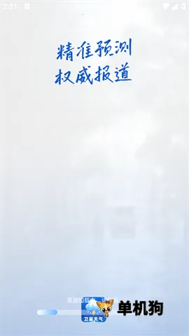 ����׼������2026�ٷ�����v1.2.3 �ֻ����ͼ