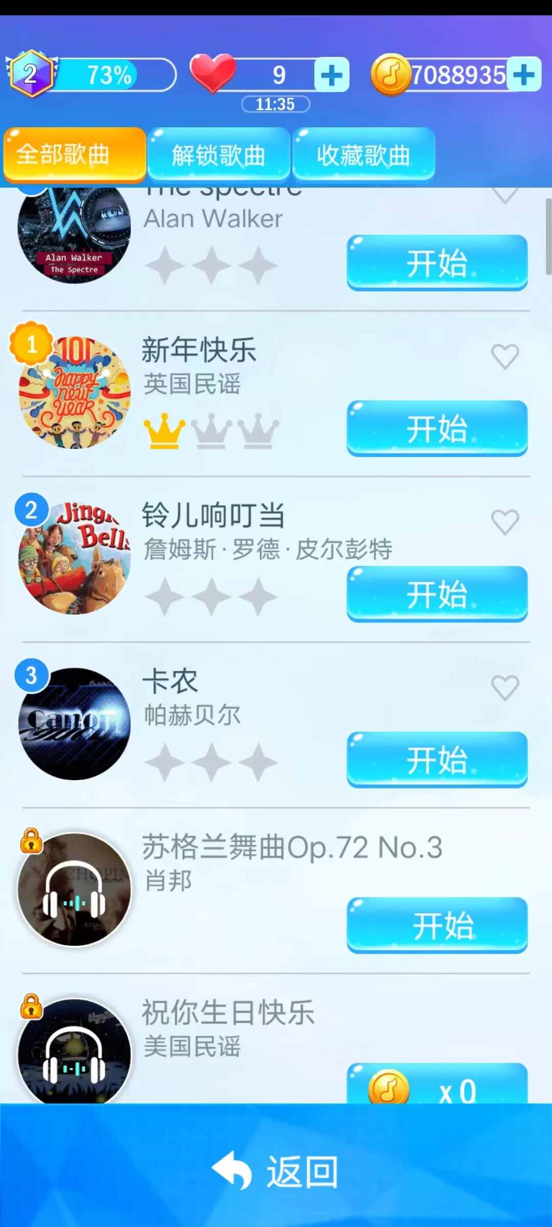 ���ٿ�3�ٷ�����v12.072.102 ��Ѱ��ͼ