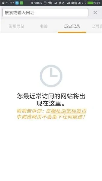 FlashFox�����ֻ���v44.0 ��Ѱ��ͼ