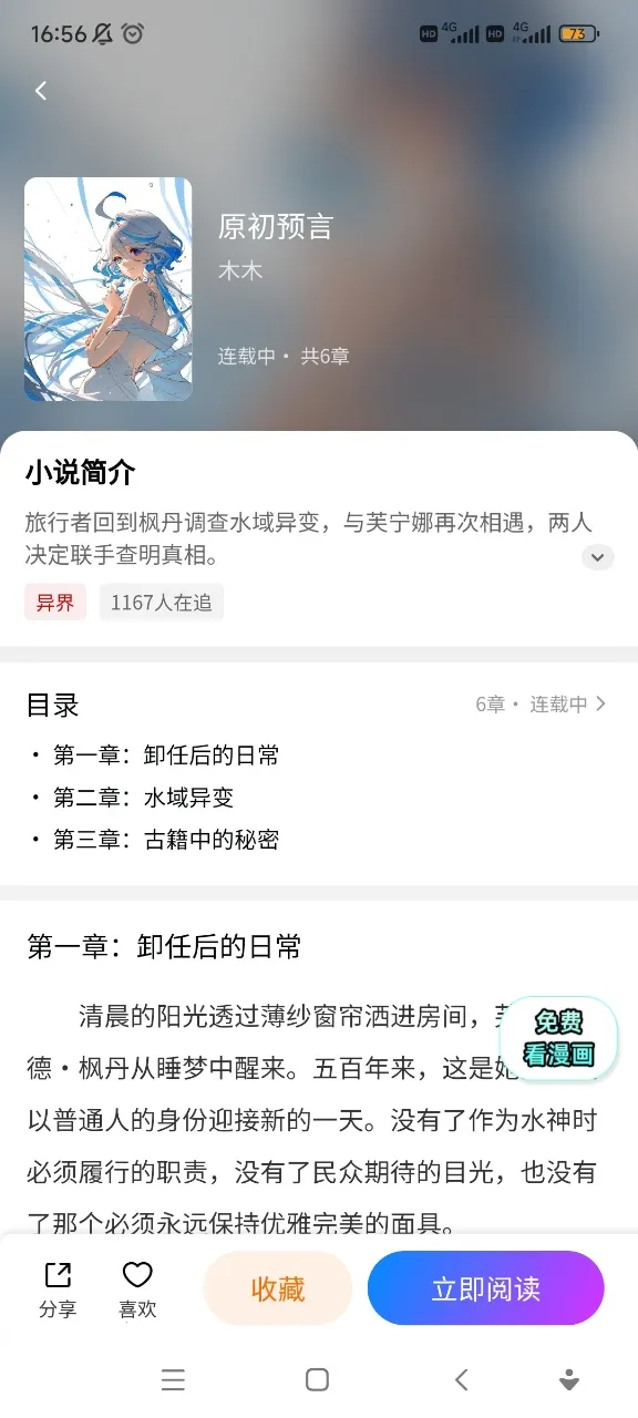 ��������app���ذ�װ���°汾v26.1114.173 �ٷ������ͼ