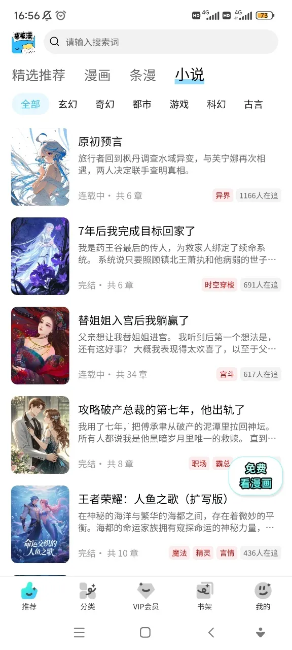 ��������app���ذ�װ���°汾v26.1114.173 �ٷ������ͼ