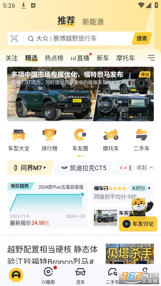 3602026���°汾v6.1.5 ��Ѱ��ͼ