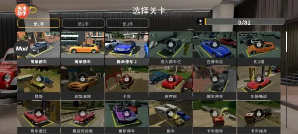 �ֶ���ͣ����2����v1.1.8.12273581 ��Ѱ��ͼ