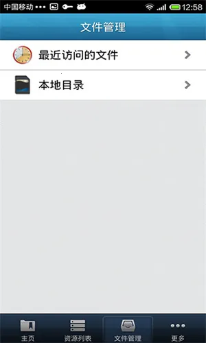 EasyConnect��׿���ֻ���v7.6.9.2103 �ٷ������ͼ