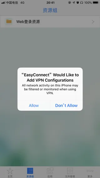 EasyConnect��׿���ֻ���