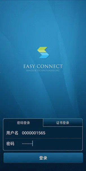 EasyConnect��׿���ֻ���