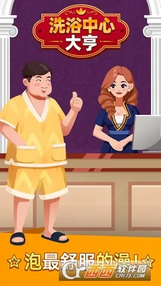 ϴԡ���Ĵ���޸İ����޳�Ʊv1.0.32 ��׿���ͼ