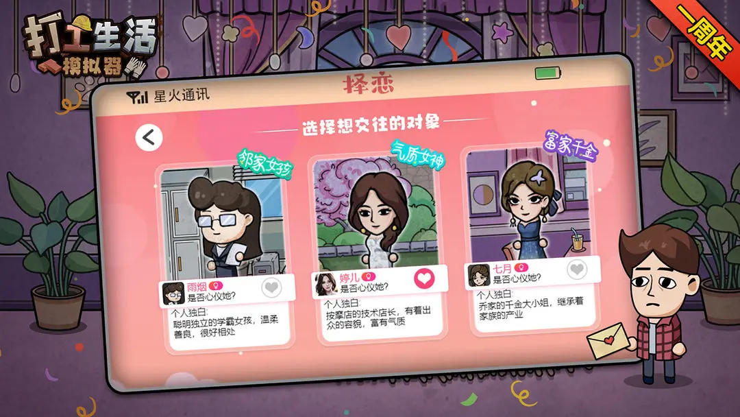 ������ģ����(��ģ����Ϸ)v1.0 �ٷ������ͼ