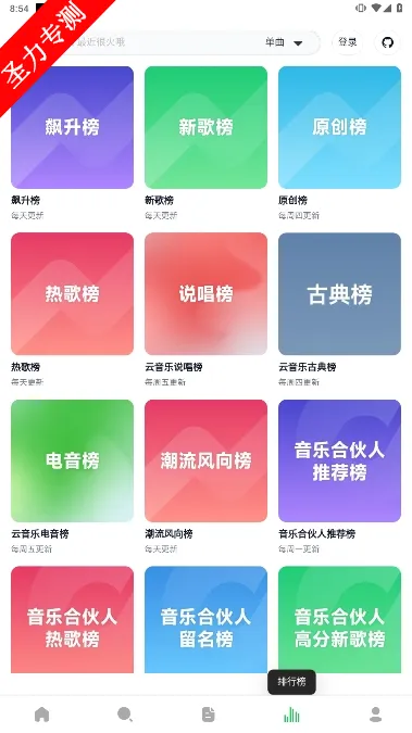 AlgerMusicPlayer��׿���ֻ���v5.0.0 ��׿���ͼ