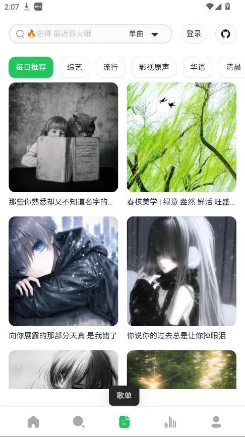 AlgerMusicPlayer��׿���ֻ���v5.0.0 ��׿���ͼ