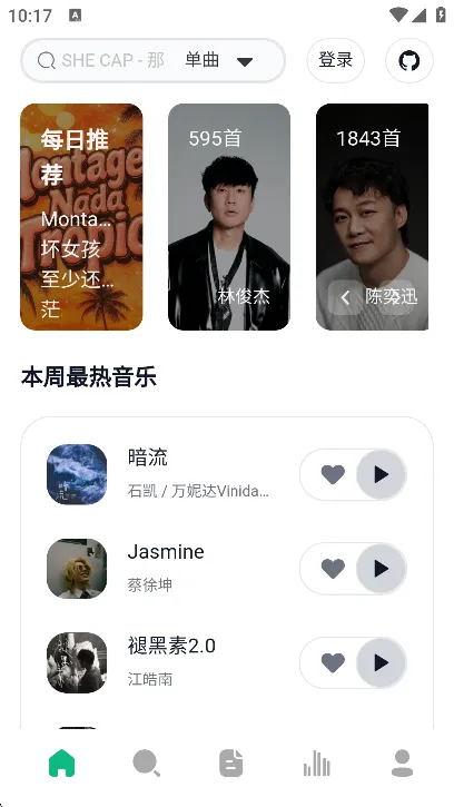 AlgerMusicPlayer��׿���ֻ���v5.0.0 ��׿���ͼ