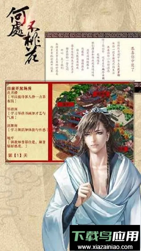 �ȹ�δ����һ�����(�ŷ紩Խ��Ϸ)v1.01.1223 ��׿���ͼ