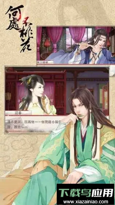 �ȹ�δ����һ�����(�ŷ紩Խ��Ϸ)v1.01.1223 ��׿���ͼ