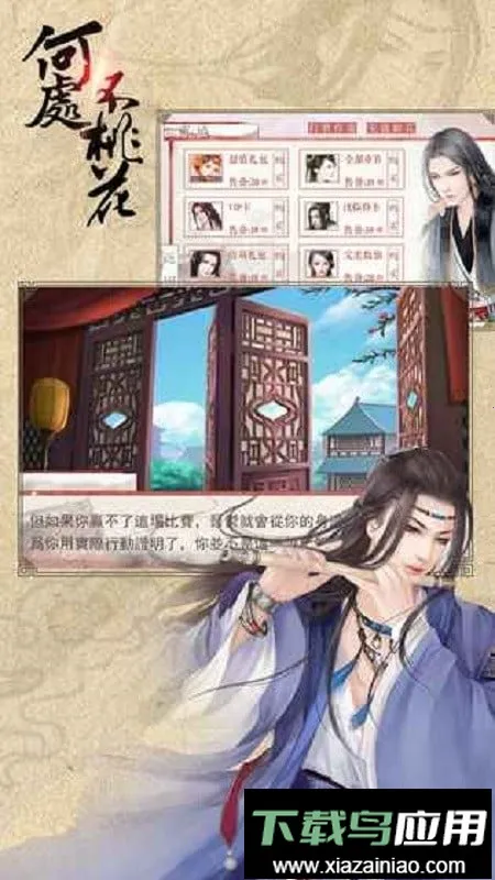 �ȹ�δ����һ�����(�ŷ紩Խ��Ϸ)v1.01.1223 ��׿���ͼ