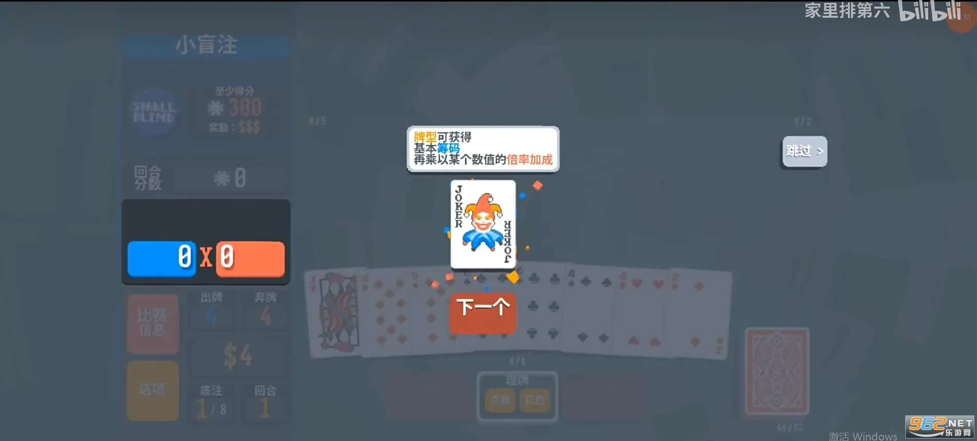 С����balatro���޽��v0.7 �ٷ������ͼ