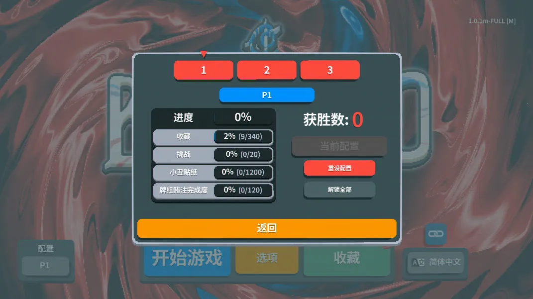 С����balatro���޽��v0.7 �ٷ������ͼ