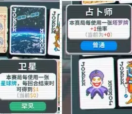 С����balatro���޽��