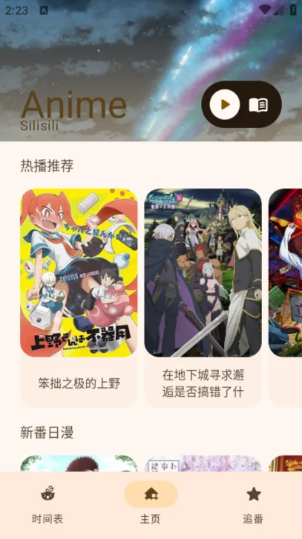 Animius��׿���ֻ���v1.3.4 ��׿���ͼ