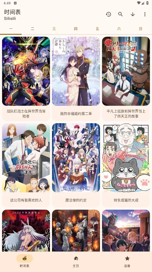 Animius��׿���ֻ���v1.3.4 ��׿���ͼ