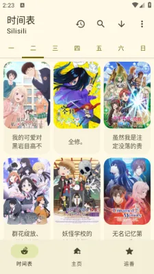 Animius��׿���ֻ���v1.3.4 ��׿���ͼ