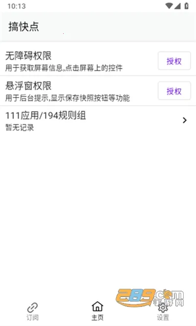 GKD(�����������)v1.11.6 ��׿���ͼ