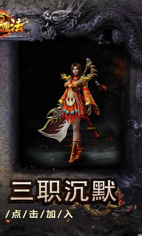 ����ħ�������ֻ���v1.0.2 �ٷ������ͼ