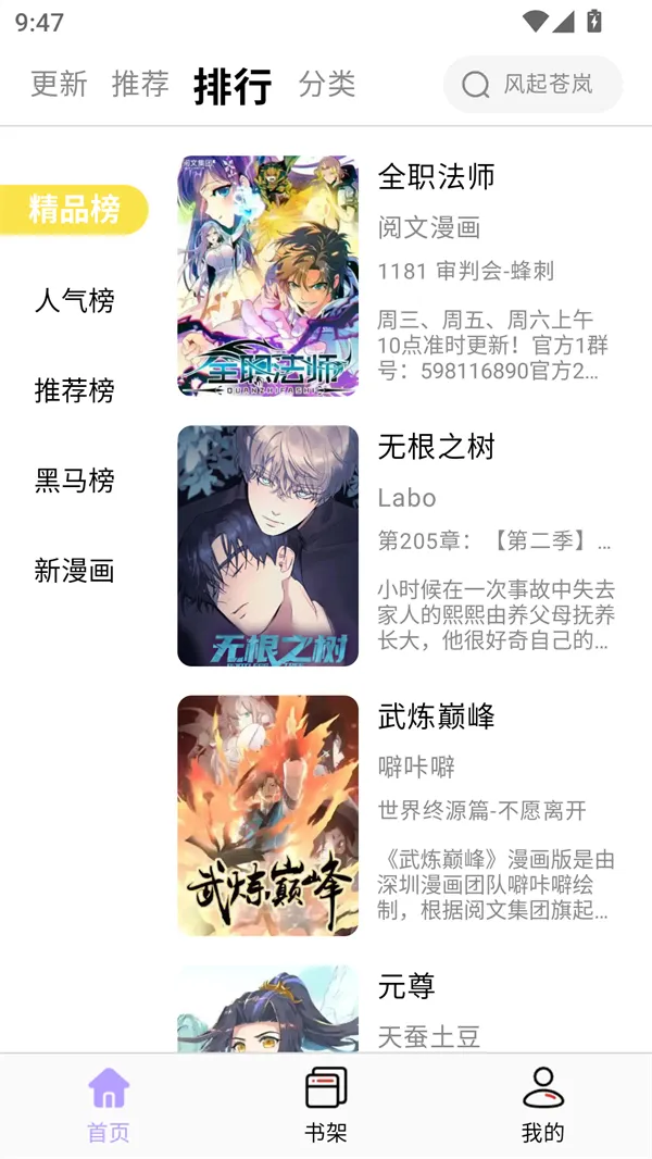 ������app�ٷ�����v2.1.21 ��Ѱ��ͼ