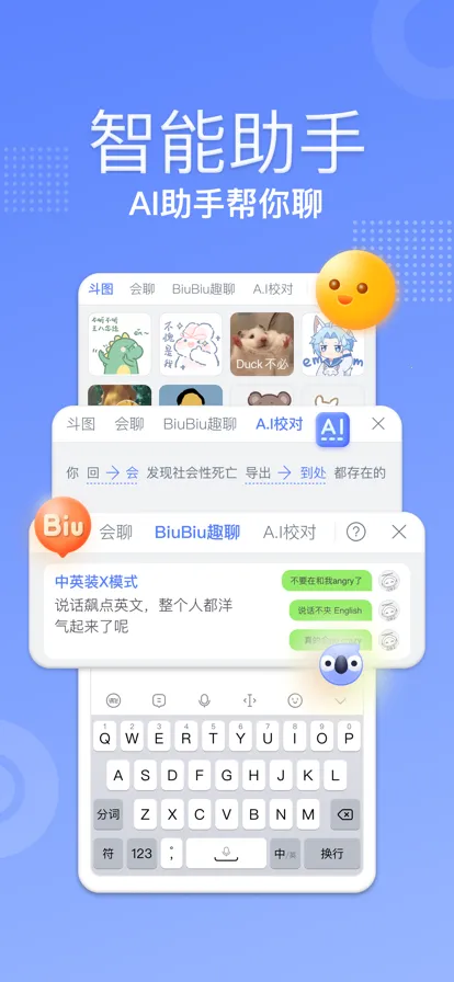 Ѷ�����뷨��Ѱ�v15.0.8 �ֻ����ͼ