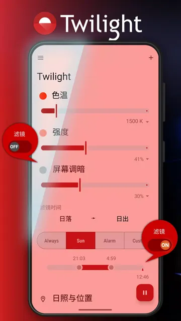 Twilight��׿���ֻ���v14.1 ��Ѱ��ͼ