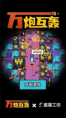 ���ڻ���С��Ϸv4.5 �ֻ����ͼ