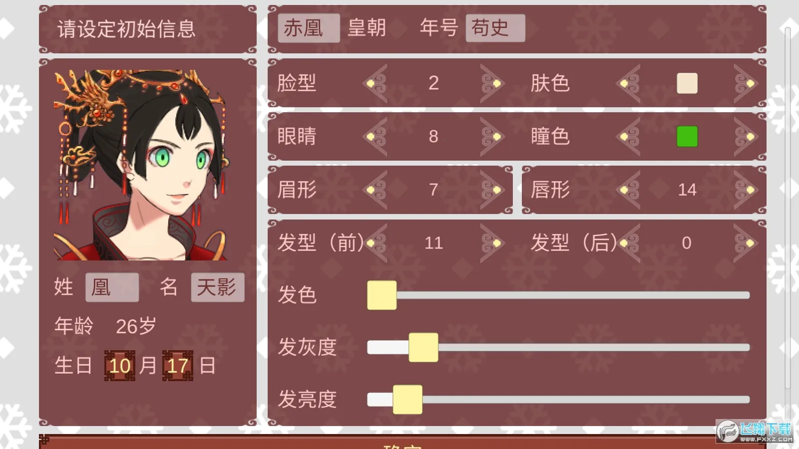 Ů�۵��ճ�rogue������v1.67 ��׿���ͼ