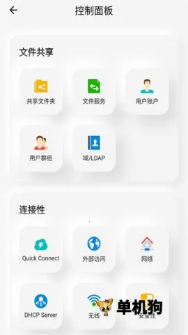 Ⱥ������(NAS��������)v0.0.147 �ֻ����ͼ