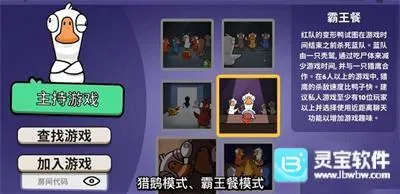 Goose Goose Duck��׿���ֻ���