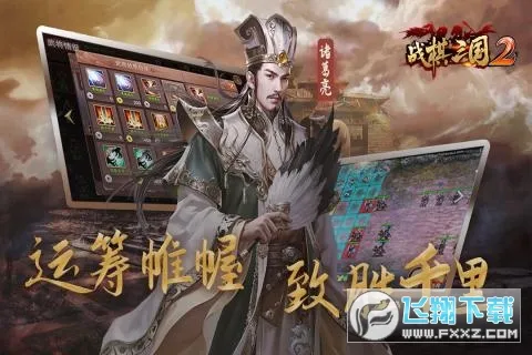 ս������2(����ս����Ϸ)v5.7.00 ��Ѱ��ͼ
