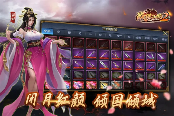 ս������2(����ս����Ϸ)v5.7.00 ��Ѱ��ͼ