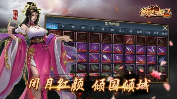 ս������2(����ս����Ϸ)v5.7.00 ��Ѱ��ͼ