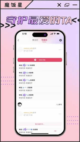 ħ����app�ٷ���������v2.1.0 ��׿���ͼ