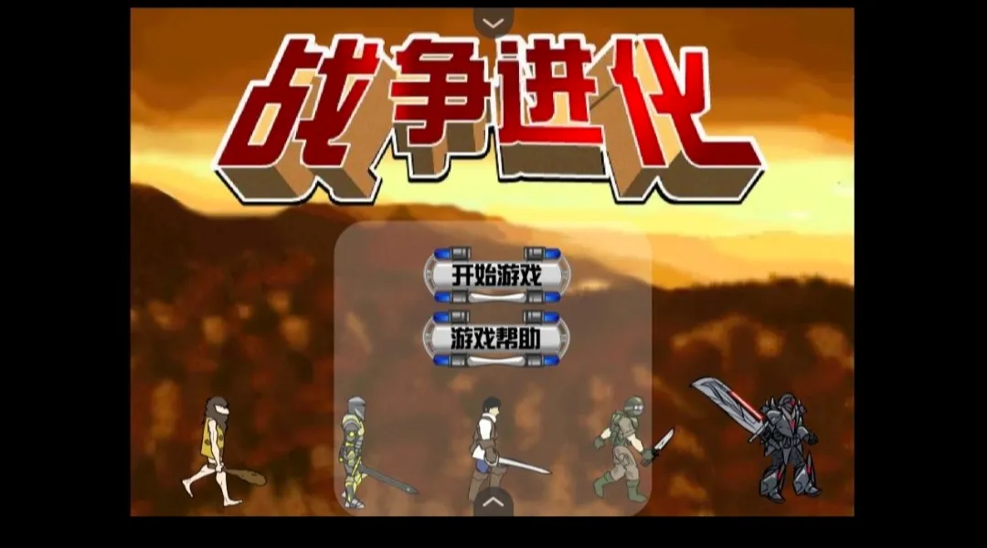 ս������ʷ2�ƽ�����޽��v3.1.4 ��׿���ͼ