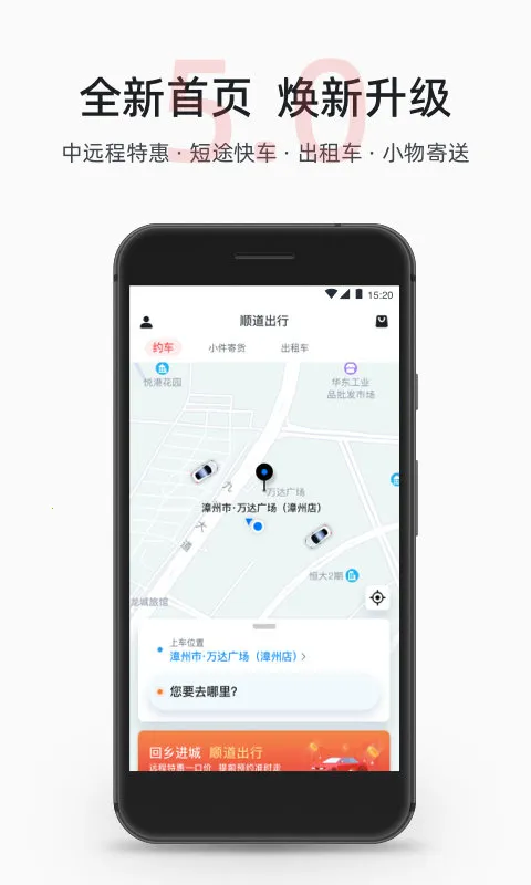 ˳������˾����appv6.1.0 �ٷ������ͼ