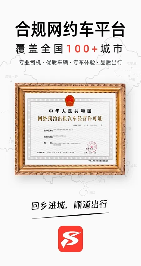 ˳������˾����appv6.1.0 �ٷ������ͼ