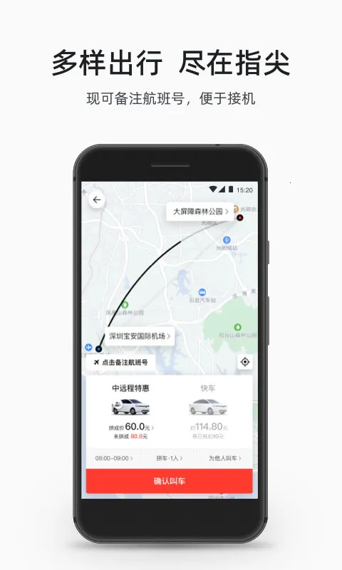 ˳������˾����appv6.1.0 �ٷ������ͼ