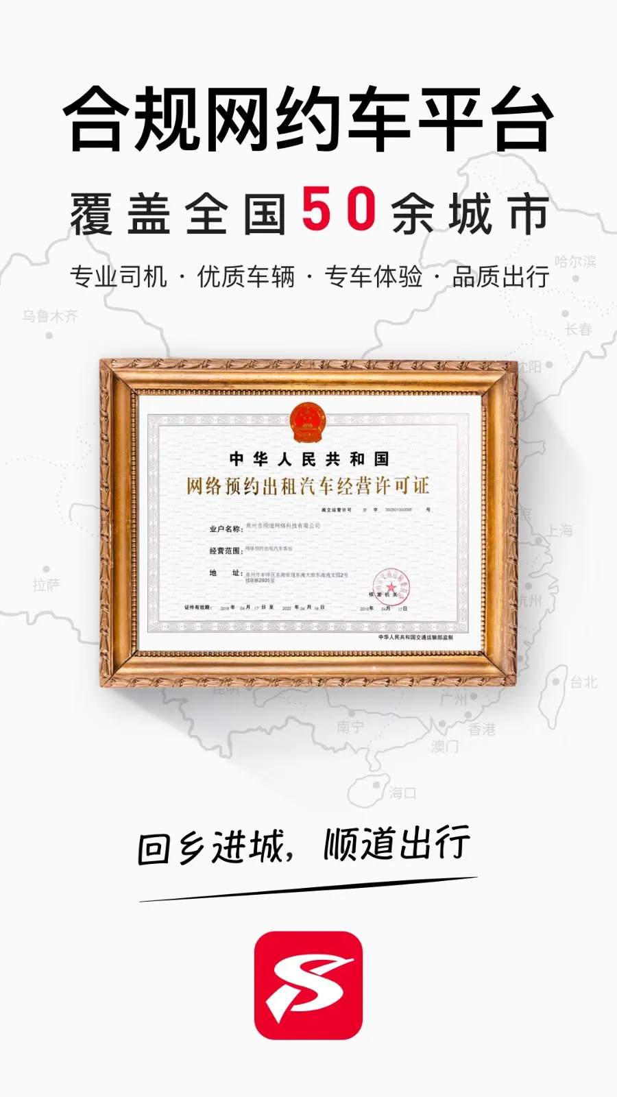 ˳������˾����app